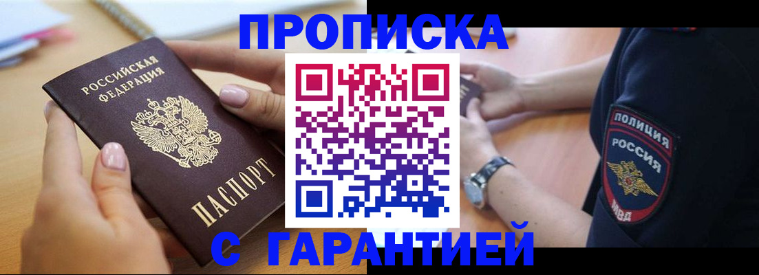 прописка ребенка в Козловке
